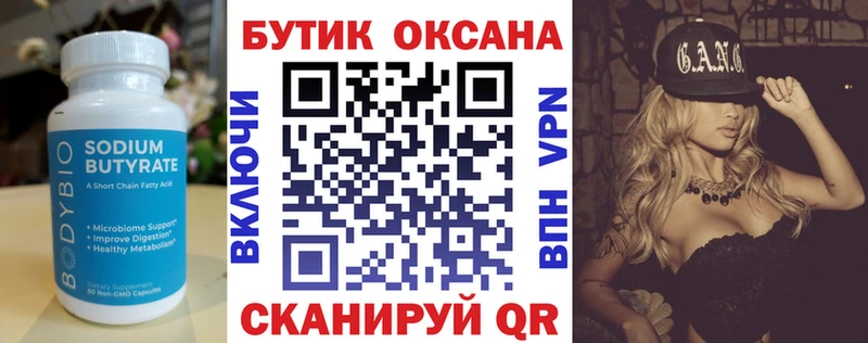 Бутират оксибутират Михайлов