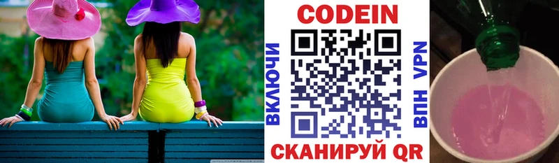 магазин продажи   Михайлов  Кодеин Purple Drank 