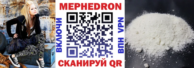 Мефедрон кристаллы  Михайлов 