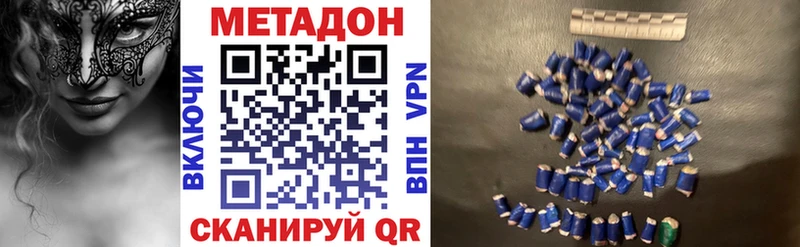 где продают Михайлов Метадон methadone
